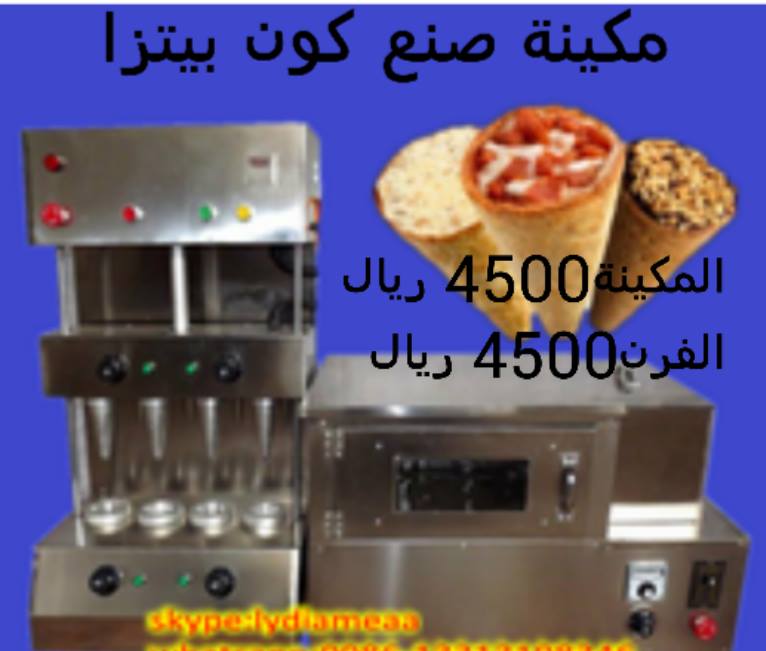 ماكينة ايس كريم صاج 