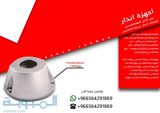بوابات الانذار