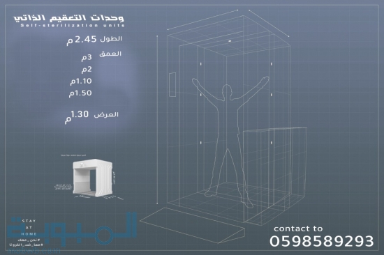 بوالات التعقيم الذاتي