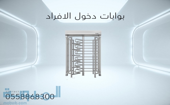 بوابات دخول الافراد