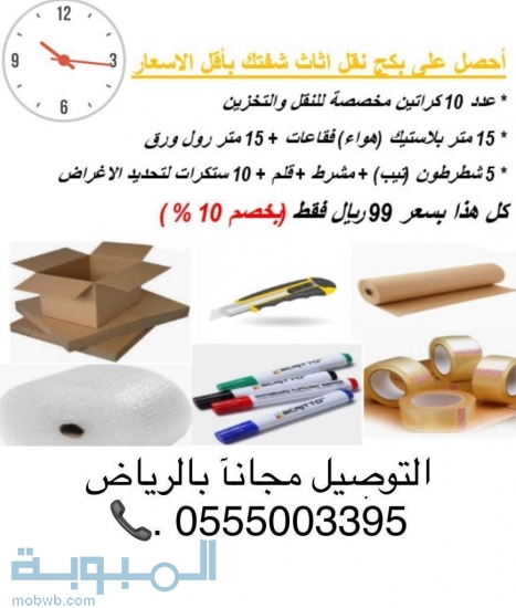 0505668464 دار الاتجاهات 