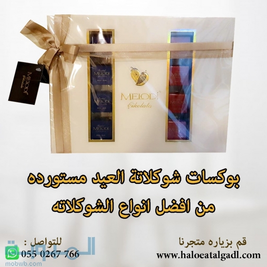 الاجدل للحلويات والمكسرات