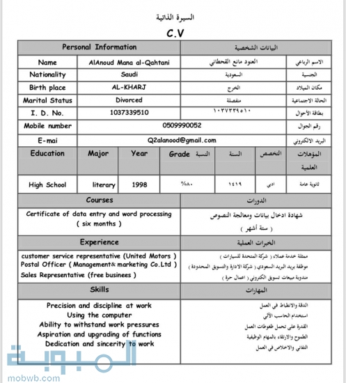 مدخلة بيانات سعودية أبحث 