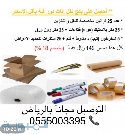 0505668464 دار الاتجاهات 