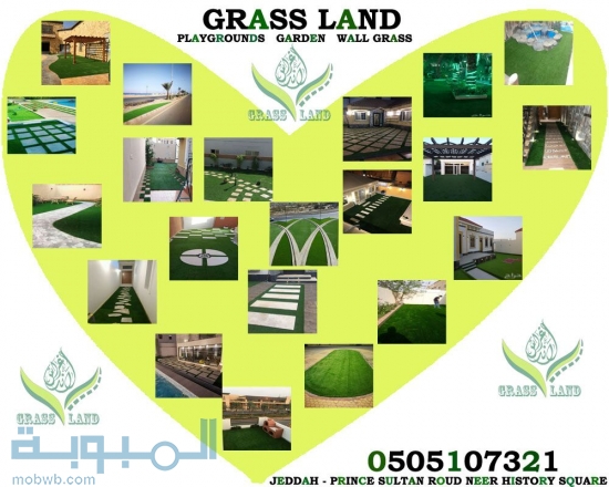 Grass l,مؤسسة,غراس لان