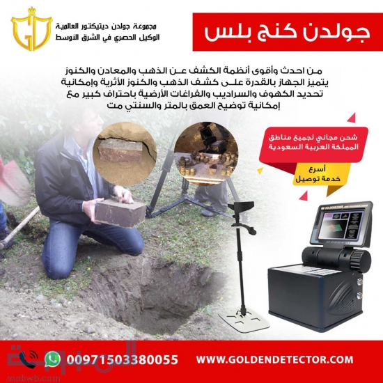 golden king plusاحدث جهاز