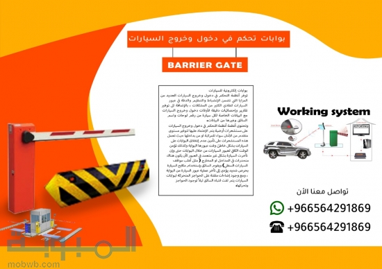 نظام مواقف السيارات 