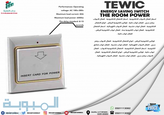 اقفال وكوالين الكترونيه