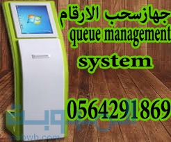 نظام قطع ارقام 