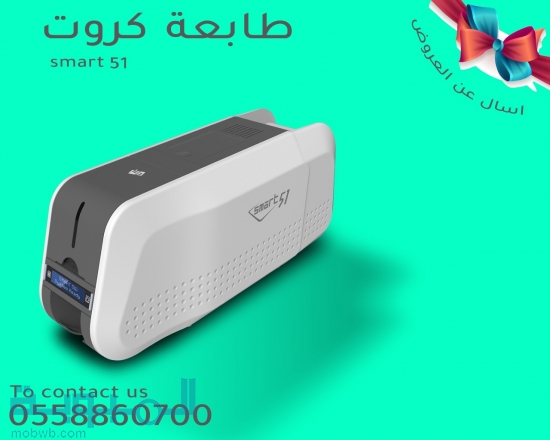 طابعات الكروت