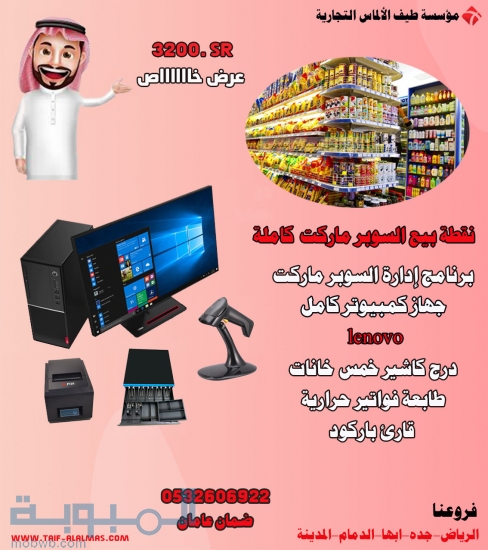 انظمة مراقبة امن نفسك 