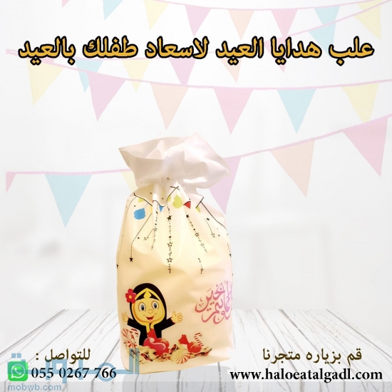 الاجدل للحلويات والمكسرات