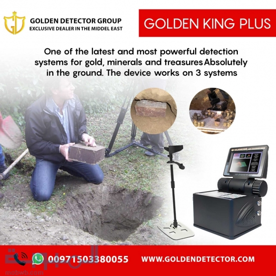 golden king plusاحدث جهاز