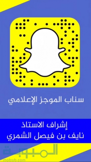 سناب الموجز الاعلامي