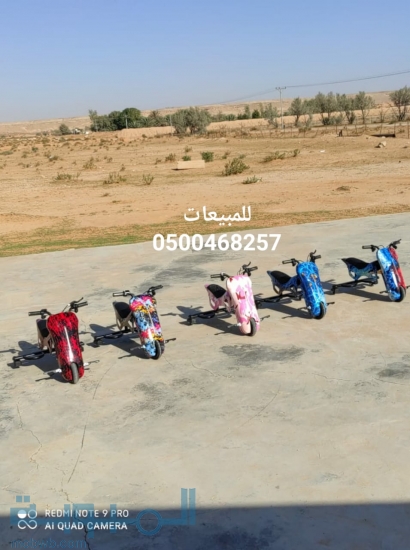 سكوتر كهربائي اسكوترات 