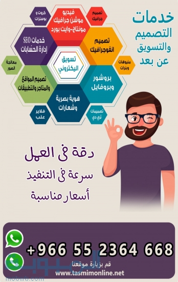 اعمل عن بعد فى التصميم