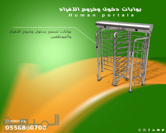 بوابات الأشخاص المتطورة