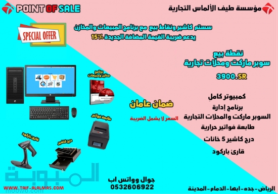  كاشير يدعم الضريبة 15%