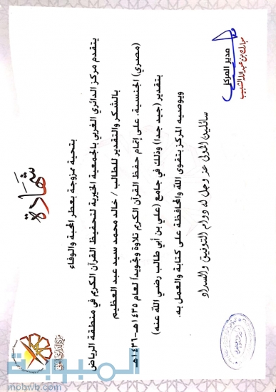 حي النعيم