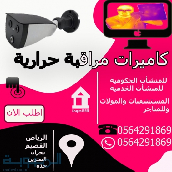 كاميرات واجهزة
