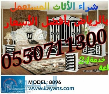 شراء مكيفات مستعملة