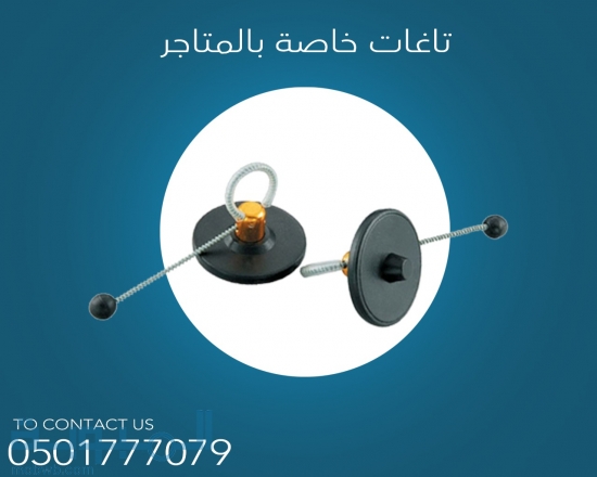 تاغات الملابس الخاصة بالم