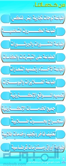 الأندلس للطباعة