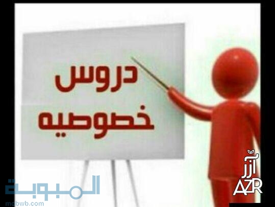معلم متابعة جميع المواد 