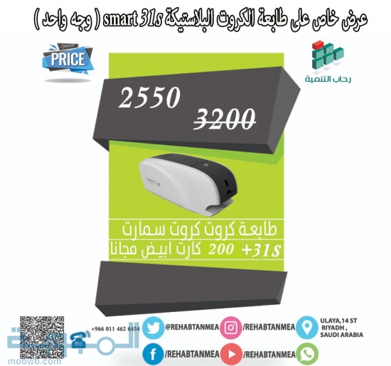   طابعة الكروت ID PRINTER