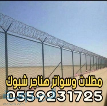 شبوك ملاعب وطرق بجدة