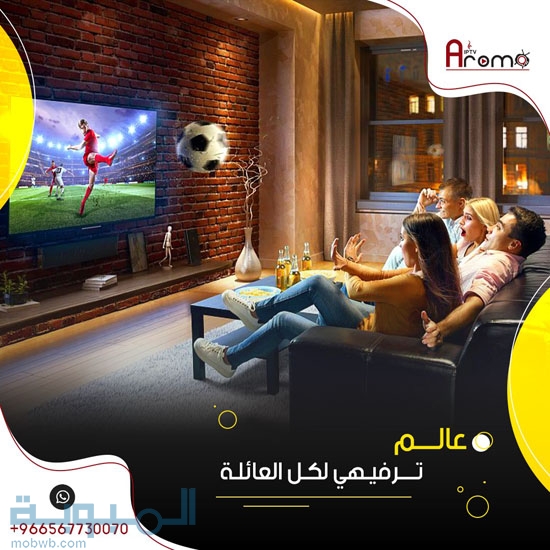 اشترك الآن بخدمة IPTV 