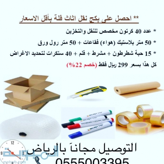 0505668464 دار الاتجاهات 