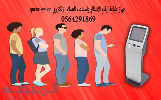 للعيادات ومراكز الخدمة