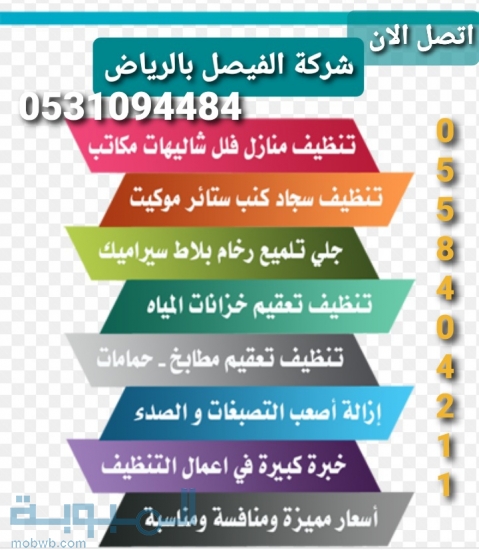 الرياض حي المحمدية 