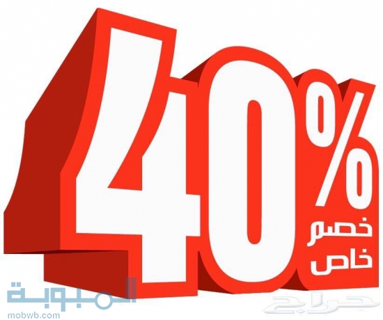 خصومات