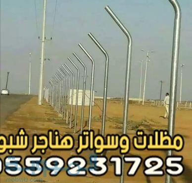 شبوك ملاعب وطرق بجدة