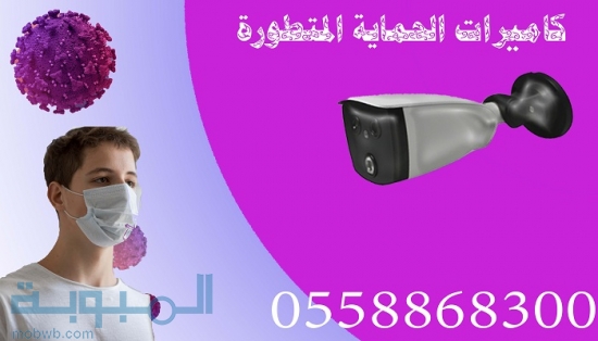 كاميرات مراقبة