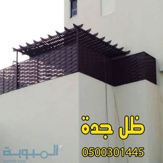 مظلات وسواتر جدة050030144