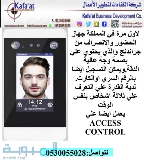 جهاز بصمة