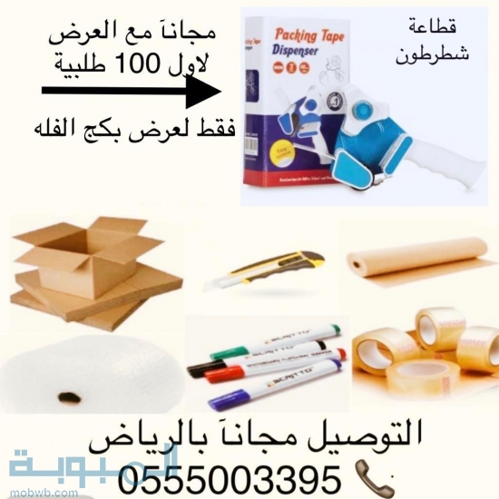 0505668464 دار الاتجاهات 