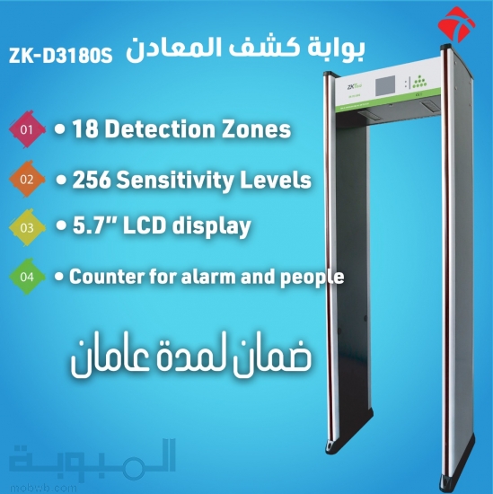 بوابات كشف المعادن 