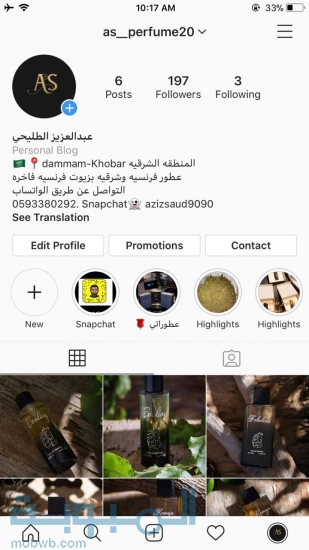 عطور فرنسيه وشرقيه بزيوت 