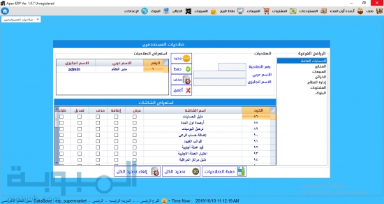 كاشير المطاعم والبقالات