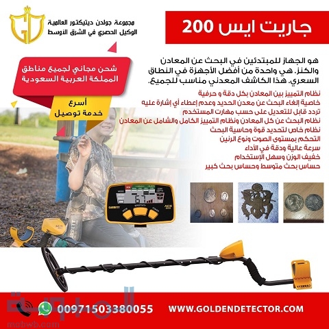 جاريت اي سي 200 