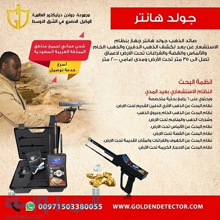 جولد هانتر - Gold Hunter 