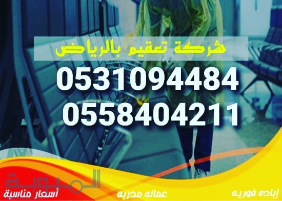 الرياض حي المحمدية 