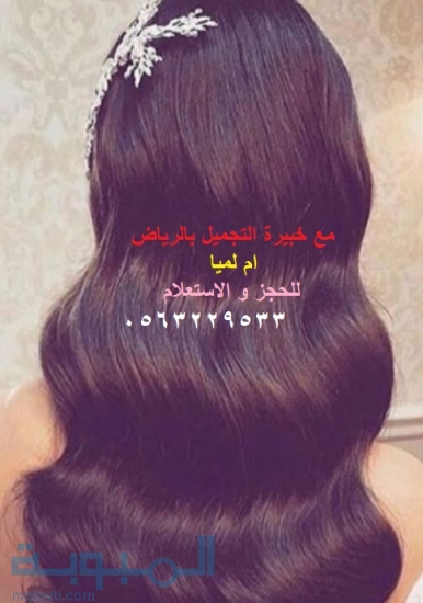 كوافيرة شاملة منزلية 