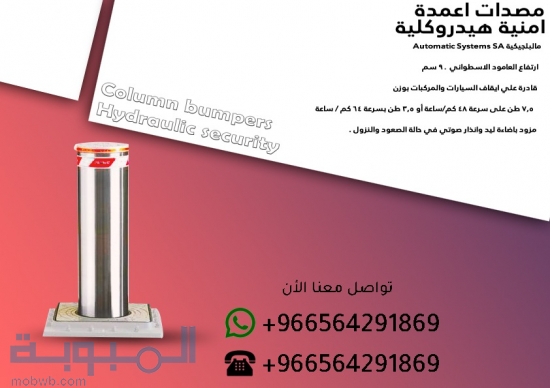 مصدات وحواجزطرق