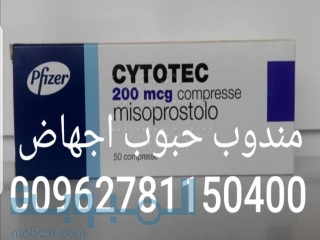 00962781150400 سايتوتك