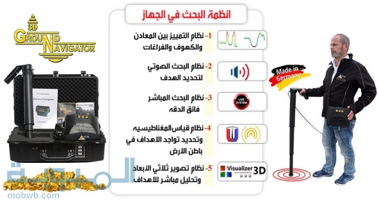 افضل اجهزة الكشف والتنقيب